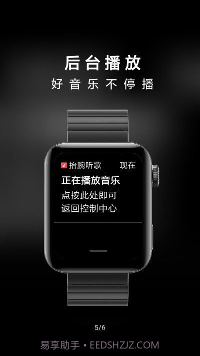 抬腕听歌22.12.12截图