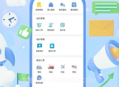C Logistics金翊物流v1.4.5.11截图