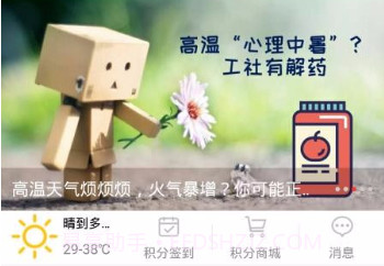 申工社appv1.13截图