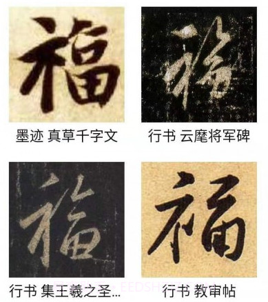 书法字帖之家v21.11.14截图