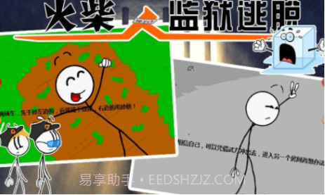 火柴人监狱逃亡v1.13截图