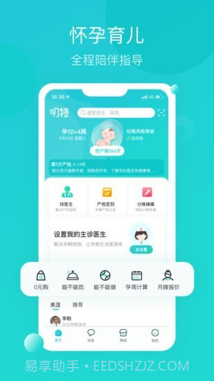 叨特v2.2.13截图