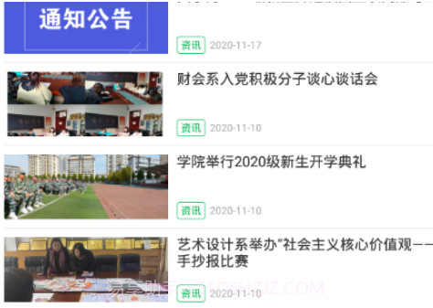 太原城院v1.14截图
