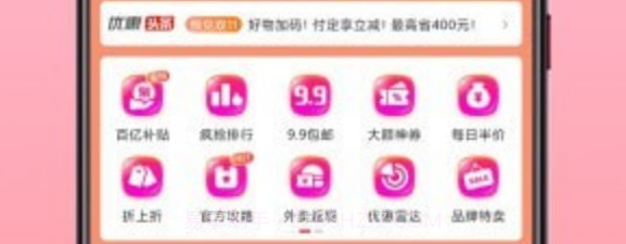 不渝省钱v1.3.14截图