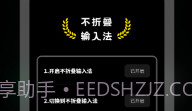 掌上不折叠输入法V1.31602.8截图