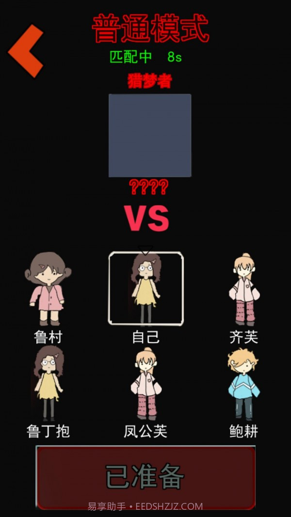猛鬼大学宿舍1.11截图