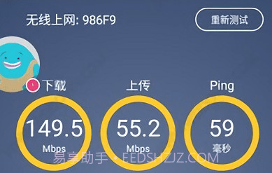 流星测速v1.29.9截图
