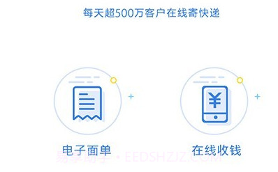 快递100收件端V4.18.9截图