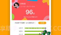亿童学园网课客户端V2.5.9截图
