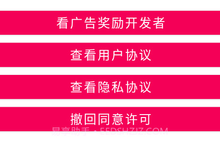 吃掉内存2.0v2.9截图