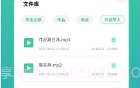 语音合并转发V6.20.8截图