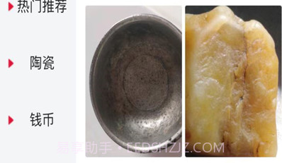 爱收藏v1.13截图