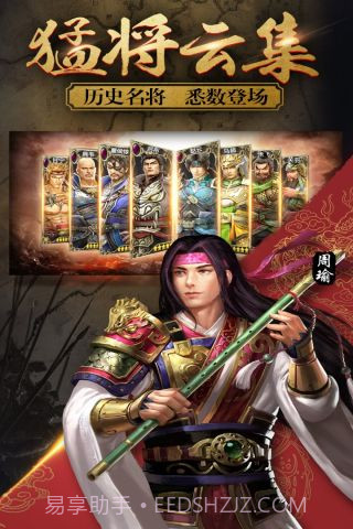 兵法三国手游v1.7.7截图