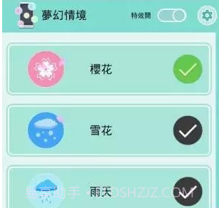 屏幕炫彩特效v1.16截图