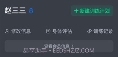 健变健身俱乐部平台v1.4.9截图
