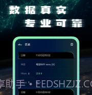 宽带测速测试v1.12截图