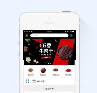 特产之家v1.11截图