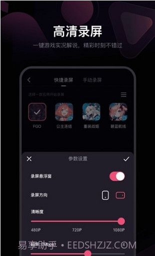 必剪手机版2.51.1截图