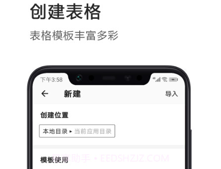 宝坤Excel表格v1.16截图