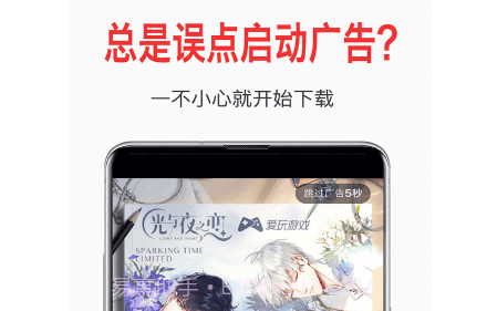 自动去广告v1.1.15截图