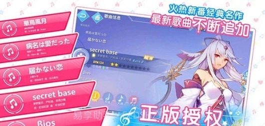 命运歌姬bilibili版v1.10截图