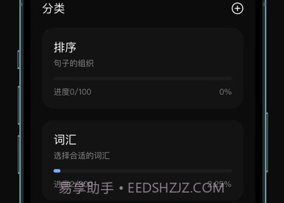 芝习日语鐎瑰宕渧1.8截图