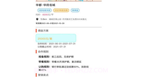 新房通v1.0.17截图
