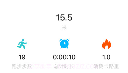 橙子计步v1.13截图