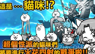 猫咪大战争v11.9.13截图