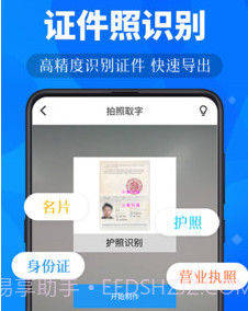 小鹿扫描v3.1.12截图