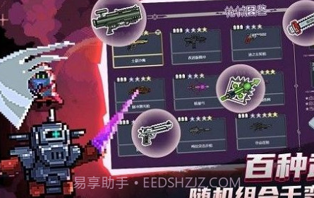 末日尖兵v2.0.14截图