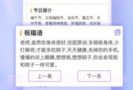 hola放假倒数日历v1.0.13截图