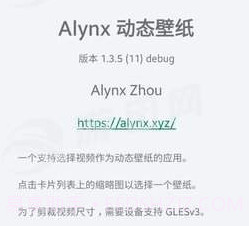 Alynx动态壁纸v1.9截图