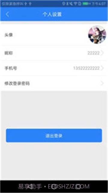 智能锁V4.1.12截图