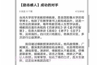 优故事v1.4v1.6截图