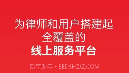 找好律师v2.14截图