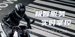 zeeho极核电摩v2.5.10截图
