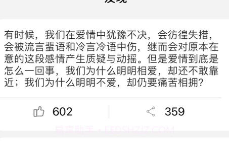 段子精选v1.13截图