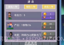 恐怖宿舍超爽v1.0.7截图