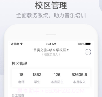 九拍教师v2.0.15截图