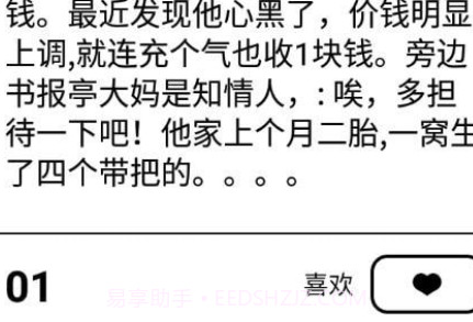 笑话大挑战v1.16截图