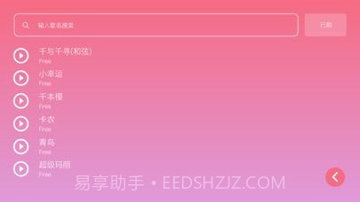 光遇练琴V2.1.10截图