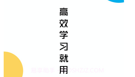 必学慧v1.0.16截图