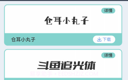 讯客字体输入法v1.0.11截图