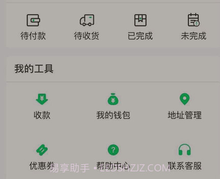 易耳商家版v2.1.12截图