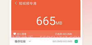 手机空间大师v1.0.8截图
