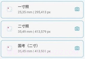 成卓证件照助手v1.0.9截图