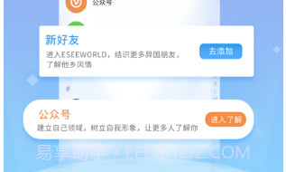 易观v1.0.14截图