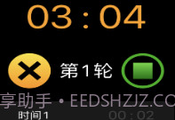 重复间隔计时器V1.0.10截图