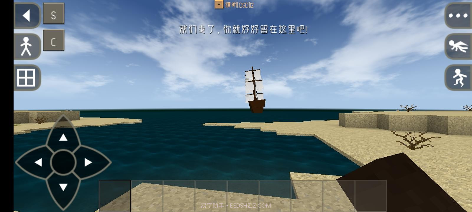 生存战争2.2扩展版2.9截图